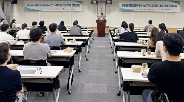 공공급식통합플랫폼 수요기관 대상 자체 집합교육 현장 모습