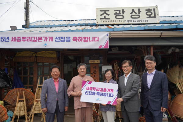 조광상회 현판 전달식