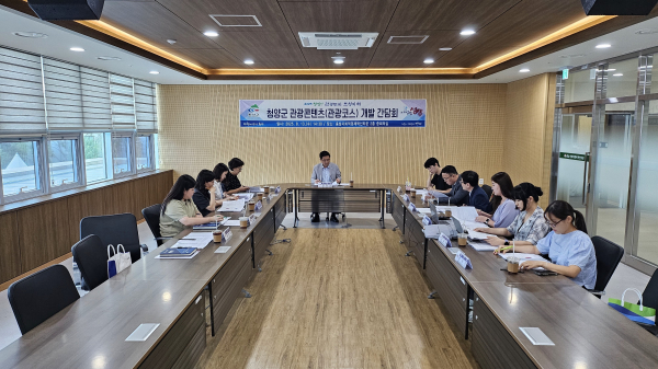 13일, 충남사회적경제혁신타운에서 관광코스 개발 간담회 개최 모습