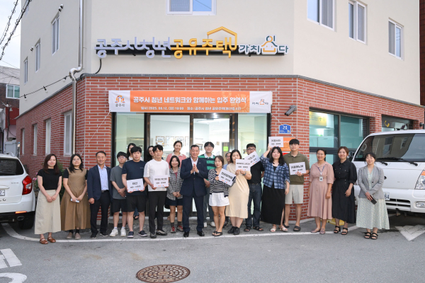 공주시, 오피스텔형 청년 공유주택 입주 환영식 개최