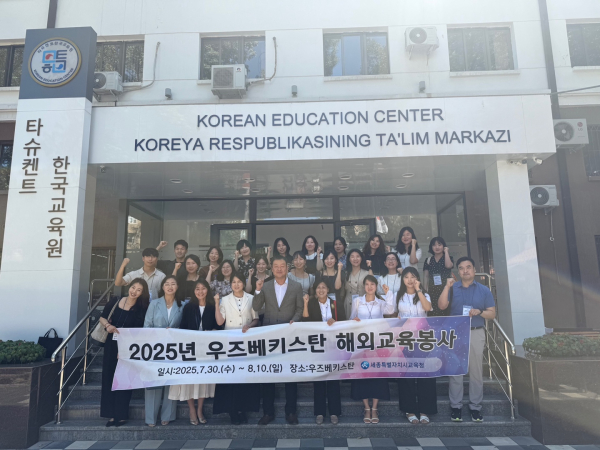 우즈베키스탄 타슈켄트 한국교육원 방문 후 봉사활동의 시작 장면