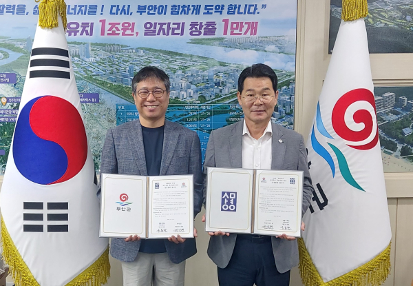 협약기념 촬영 모습 (왼쪽부터 유동관 상명대 디자인대학장, 권익현 부안군수)