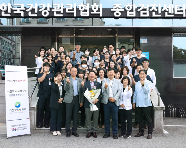 서철모 서구청장 건협 대전지부 방문 단체사진