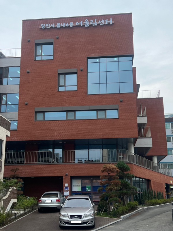 읍내6통 어울림 건강증진센터 전경