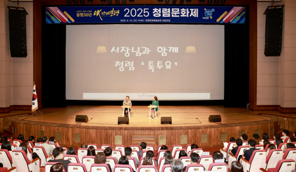 2025 청렴문화제 개최 모습