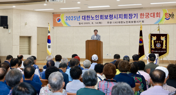 노인회 보령시지회장기 ‘한궁대회’ 개최 모습