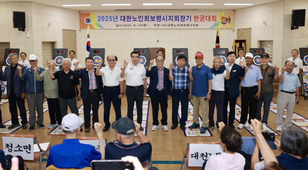 노인회 보령시지회장기 ‘한궁대회’ 개최 모습