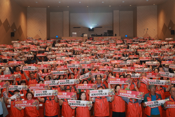 2025영동세계국악엑스포 성공기원 D-30 기념 행사 개최 모습