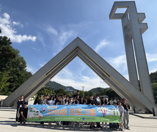 이주배경학생 위한 ‘2025학년도 다이룸 진로캠프’ 진행 단체사진