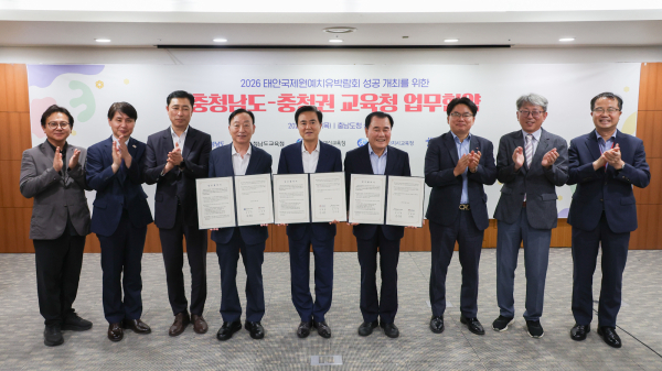 대전교육청-충남도청, 현장체험학습 활성화를 위한 업무협약 체결식 단체사진