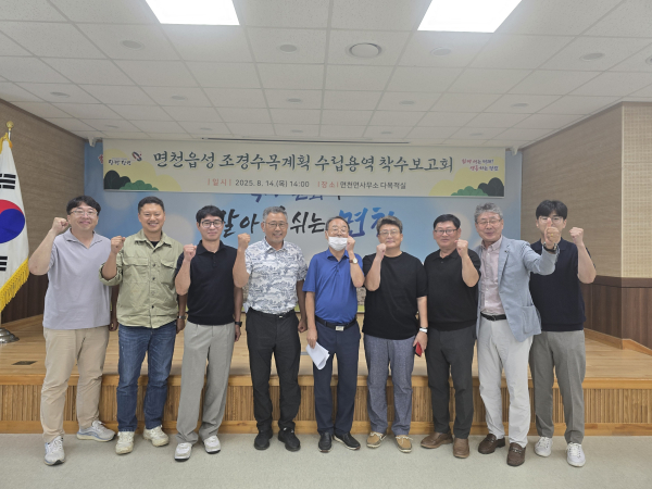 면천읍성 조경수목계획 수립용역 착수보고회 단체사진