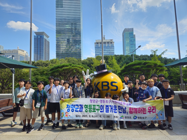 지난 12일, 청양군 초등학생들이 KBS를 방문했다.