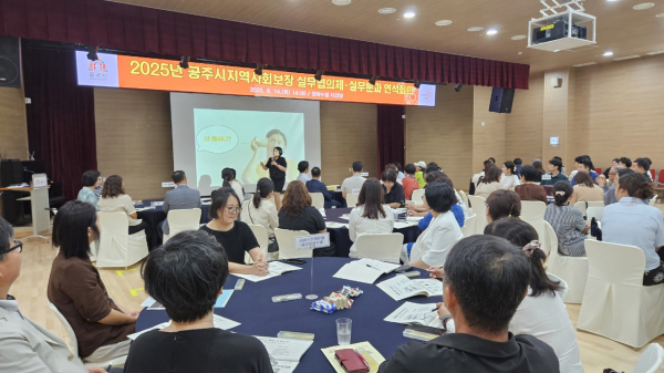 공주시지역사회보장협의체, 실무협의체‧실무분과 연석회의 개최 모습