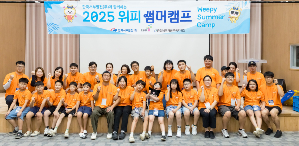 ‘위피 썸머 캠프' 진행 모습