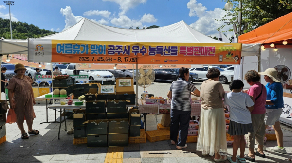 정안알밤휴게소 농산물 특별판매 모습