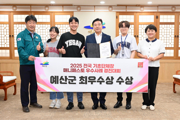 매니페스토 우수사례 최우수상 수상 기념촬영 모습