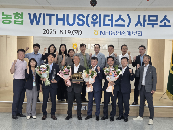 북대전농협, NH농협손해보험 위더스 사무소 수상 단체사진
