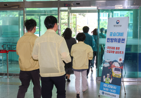 20일, 전 기관 및 학교를 대상으로 공습 대비 민방위 훈련 모습