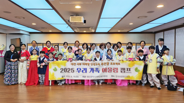 2025 우리 가족 어울림 캠프 운영 모습