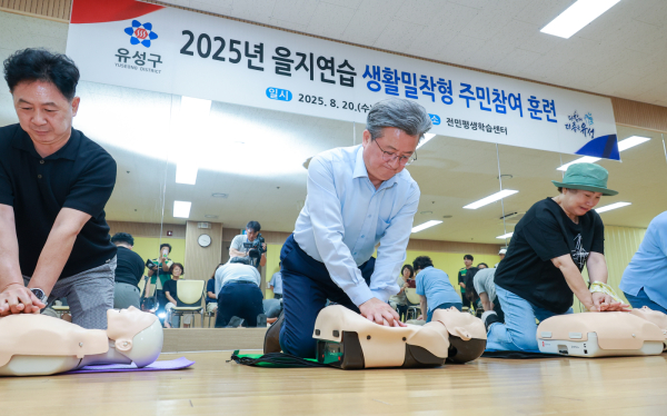 유성구는 20일 전민평생학습센터에서 전시상황 대비 민방위 공습 대피 훈련을 실시했다.