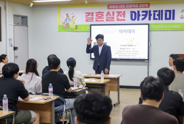 지난 19일, 최충규 대덕구청장이 ‘결혼실전 아카데미’ 강좌를 듣는 예비·신혼부부들에게 인사말 모습