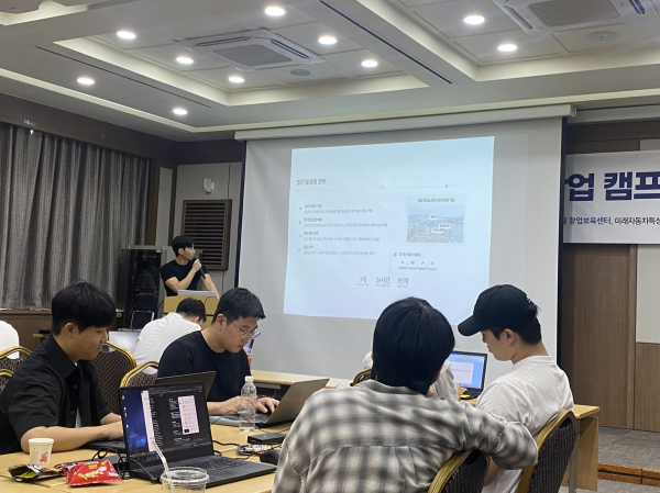 2025년 SM-Stars 창업 캠프 참가자 발표 모습