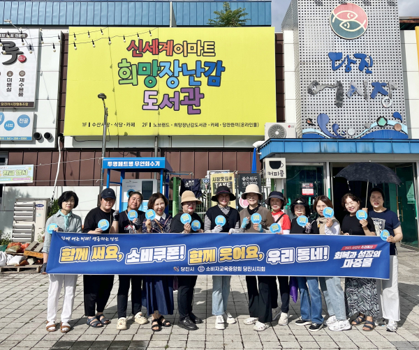 민생회복 소비쿠폰 사용 촉진 캠페인 단체사진