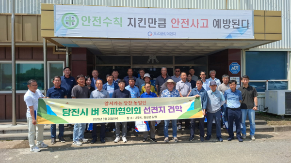 벼 직파협의회 현장 견학 모습