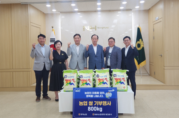 NH농협생명-회덕농협 쌀 나눔 기부행사 단체사진