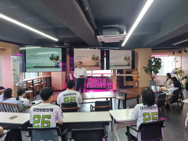 예비 지역인재 기업 탐방 진행 모습