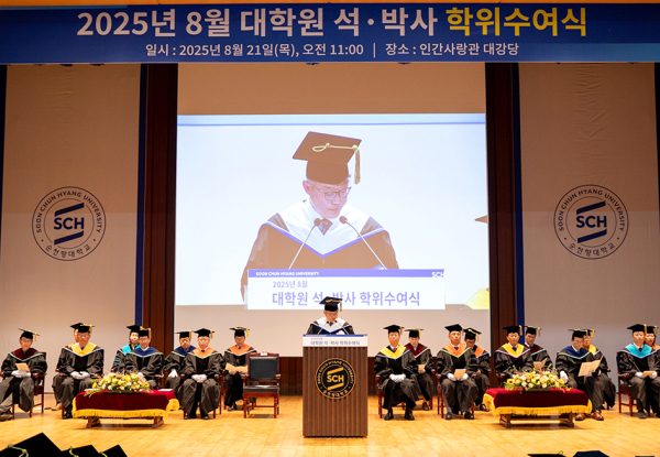 석·박사 학위수여식에서 김기덕 교학부총장이 송병국 총장의 졸업식사를 대독하고 있다.