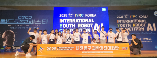 월드로봇페스타 입상 후 기념촬영 모습