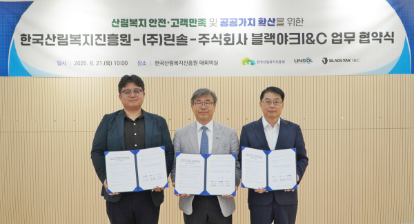 남태헌 한국산림복지진흥원장(가운데), 이효근 ㈜린솔 대표(좌측), 김태효 ㈜블랙야크 I&C 대표(우측)가 업무협약 체결식 모습