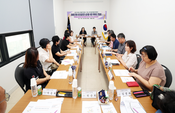 ‘장애인전용 파크골프장 설치를 위한 학부모 간담회’ 기념사진