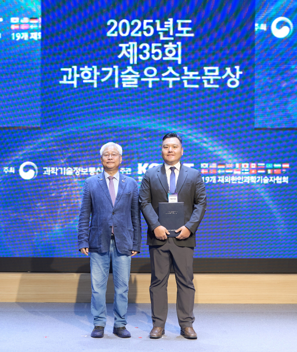 상명대 휴먼지능로봇공학과 백수황 교수, 한국과총 선정 과학기술우수논문상 수상 모습