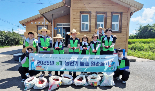 전남 나주 농촌 일손 돕기 후 단체사진