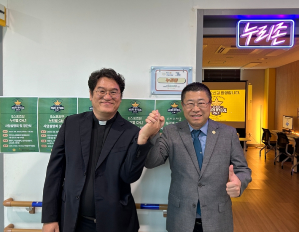 누리존 현판식(김경준 관장, 김은동 회장)