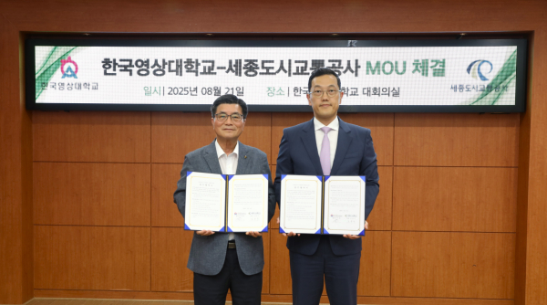 세종도시교통공사와 ‘지역사회 상생 및 산학협력 강화를 위한 업무협약(MOU)’ 체결식 모습