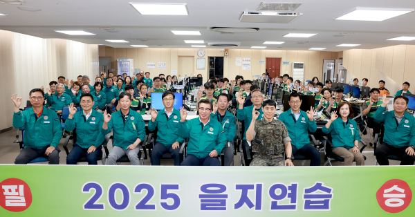 을지연습 종합강평보고회 개최 단체사진