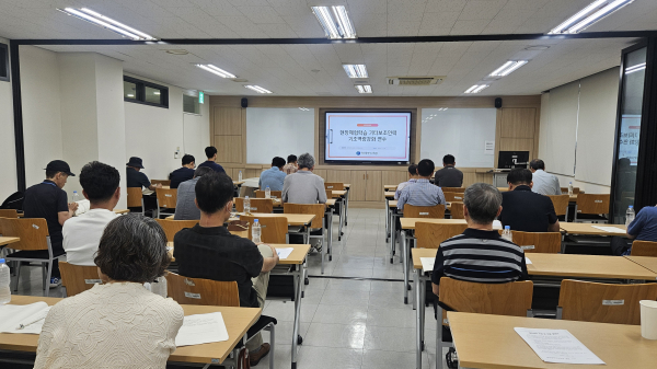 현장체험학습 기타보조인력 기초역량강화 연수 진행 모습