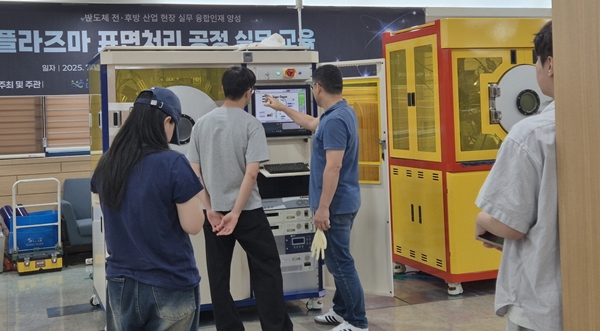 국립한밭대학교 플라즈마 표면처리 공정실무 교육