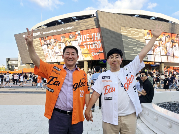 대전 서구청 노조 야구 관람(서철모 구청장과 김원영 서구 노조위원장)