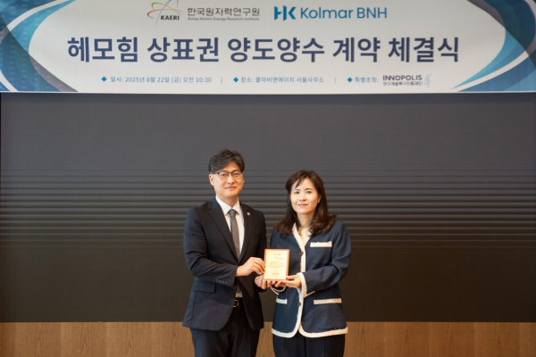 (왼쪽부터) 연구개발특구진흥재단 임문택 대덕연구개발특구본부장이 콜마비앤에이치 윤여원 대표이사에게 공로패를 수여하고 기념촬영을 하고 있다.