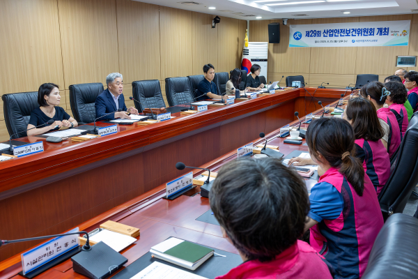 제29회 산업안전보건위원회 개최 모습