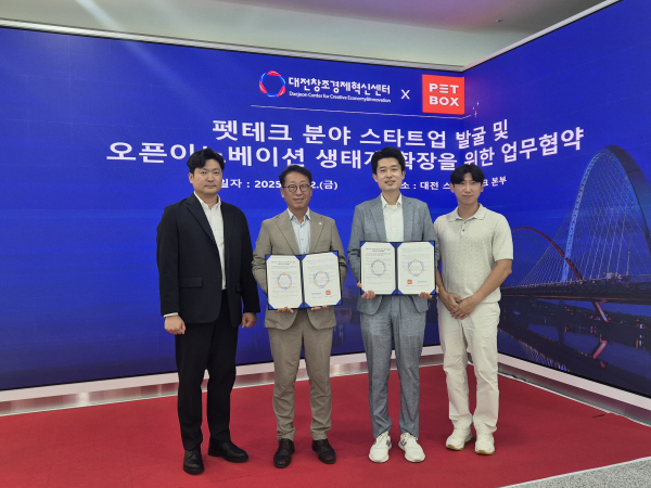 대전혁신센터-펫박스 업무협약 기념사진