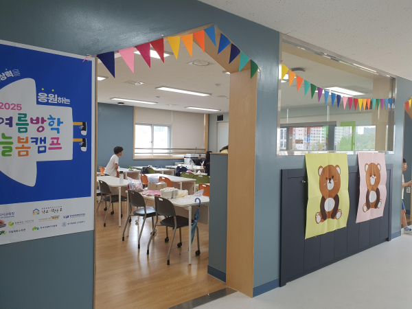 세종시 관내 초등학교에서 2025 기관연계 여름방학 늘봄캠프진행