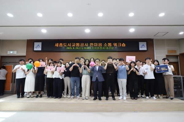 ‘제1회 청렴주간’ 행사 (팀장 및 실무자 한마음 소통 워크숍)