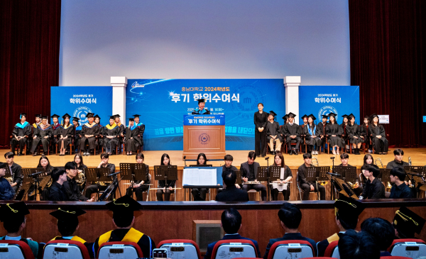 2024학년도 후기 학위수여식 사진.