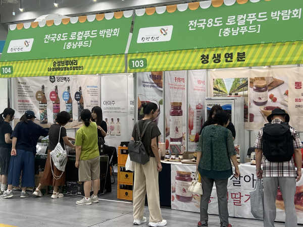 전국 8도 로컬푸드 박람회 현장 사진 및 관람객 모습