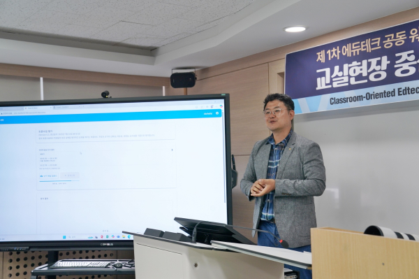 국립한밭대 SW융합연구소 최창범 소장(컴퓨터공학과 교수)이 온디바이스 AI를 활용한 교사지원도구를 설명하고 있다.